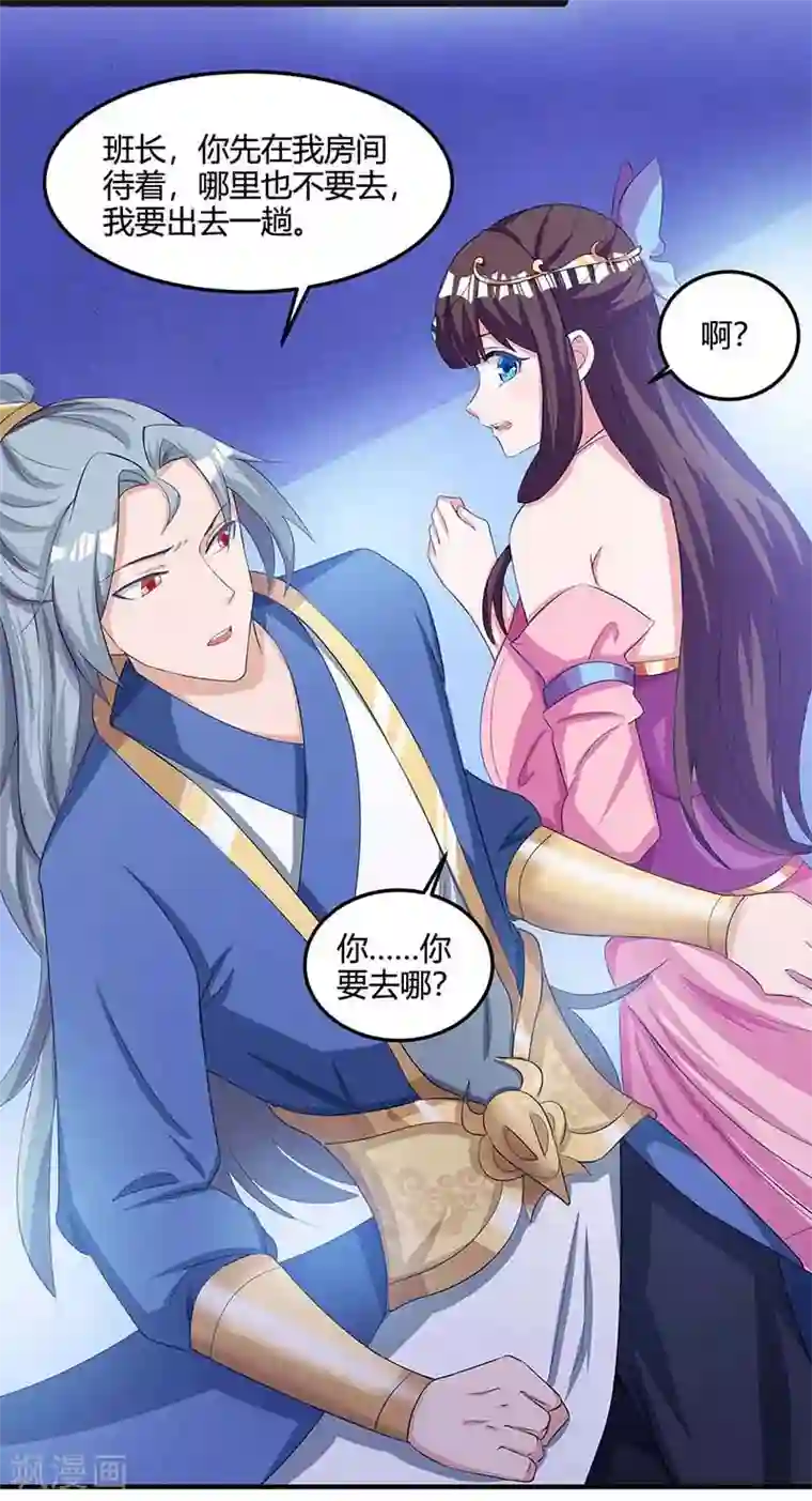 重生八万年第116话 另一枚棋子