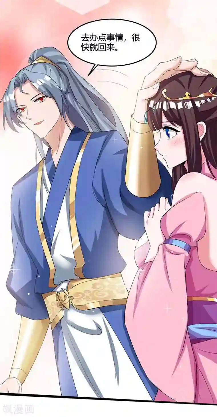 重生八万年第116话 另一枚棋子