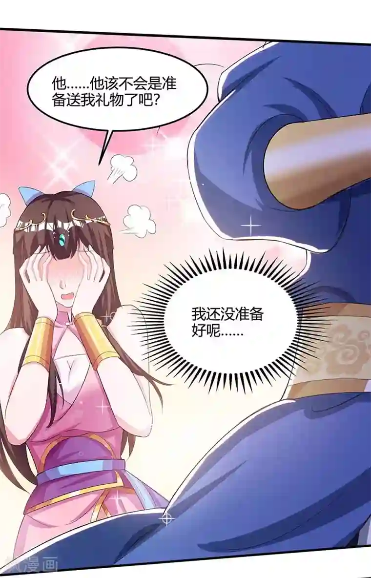 重生八万年第116话 另一枚棋子
