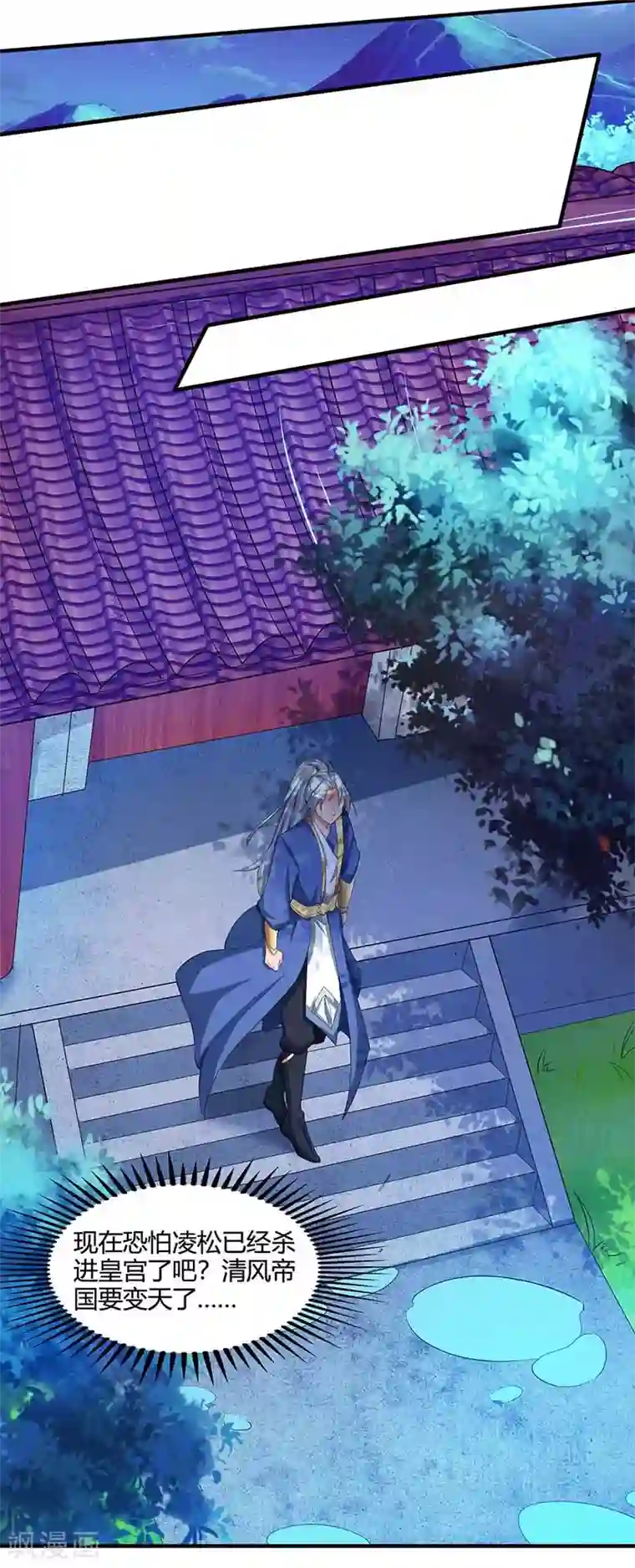 重生八万年第116话 另一枚棋子