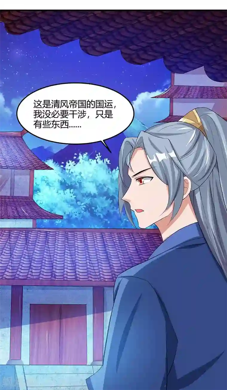 重生八万年第116话 另一枚棋子