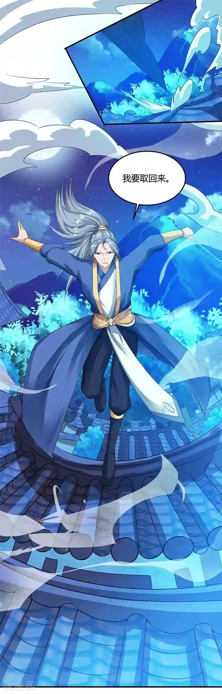 重生八万年第116话 另一枚棋子