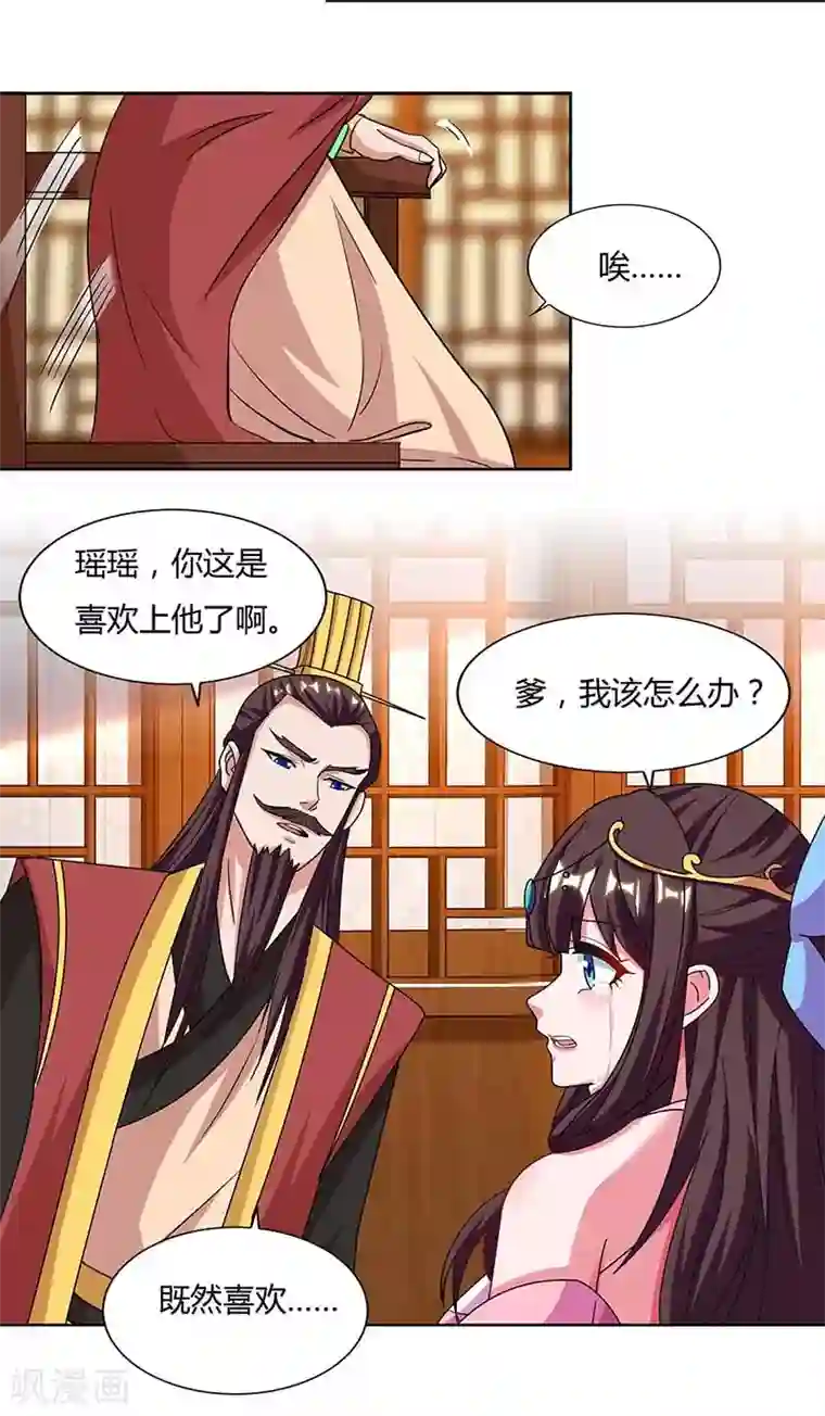 重生八万年第116话 另一枚棋子