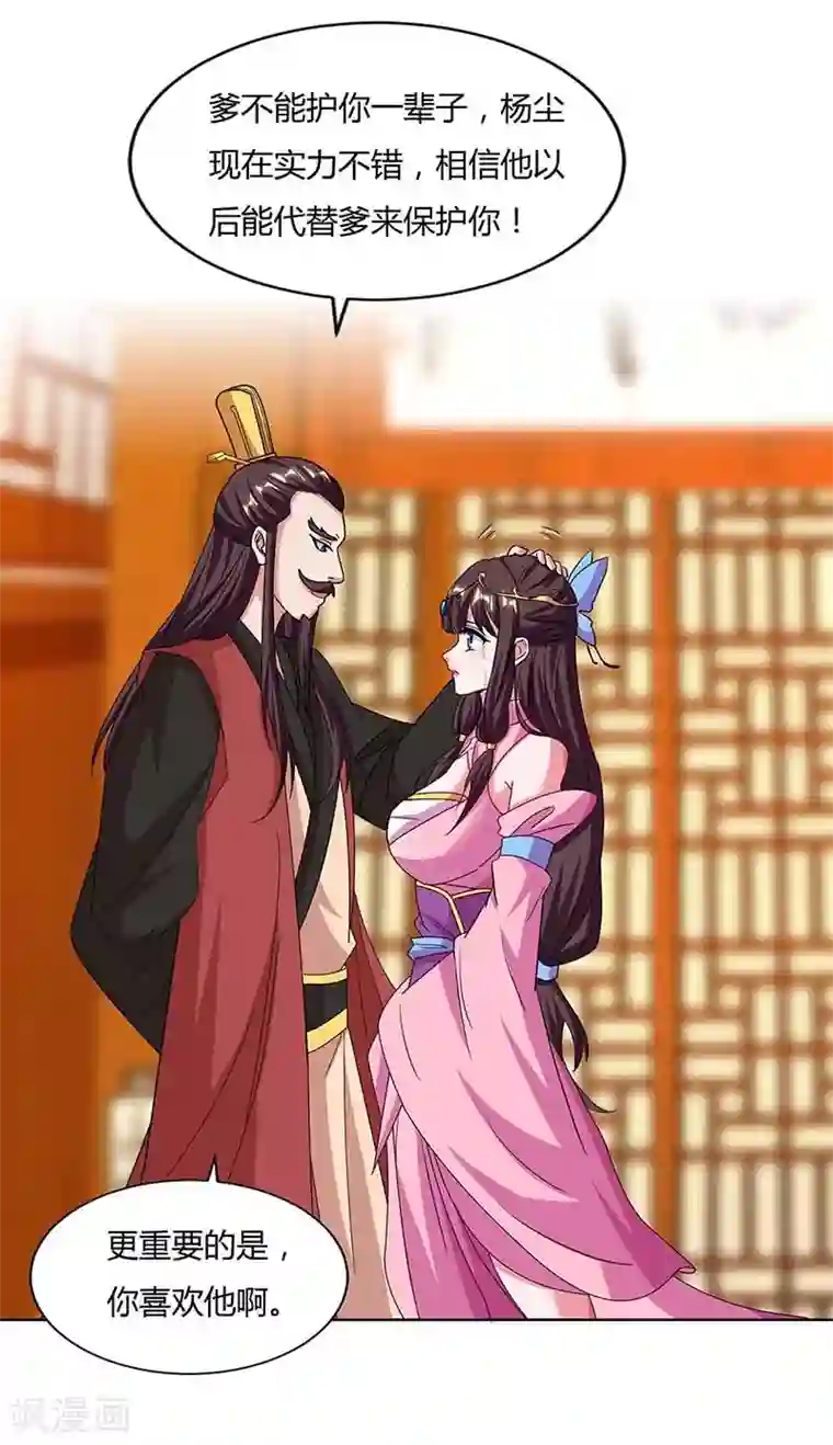 重生八万年第116话 另一枚棋子