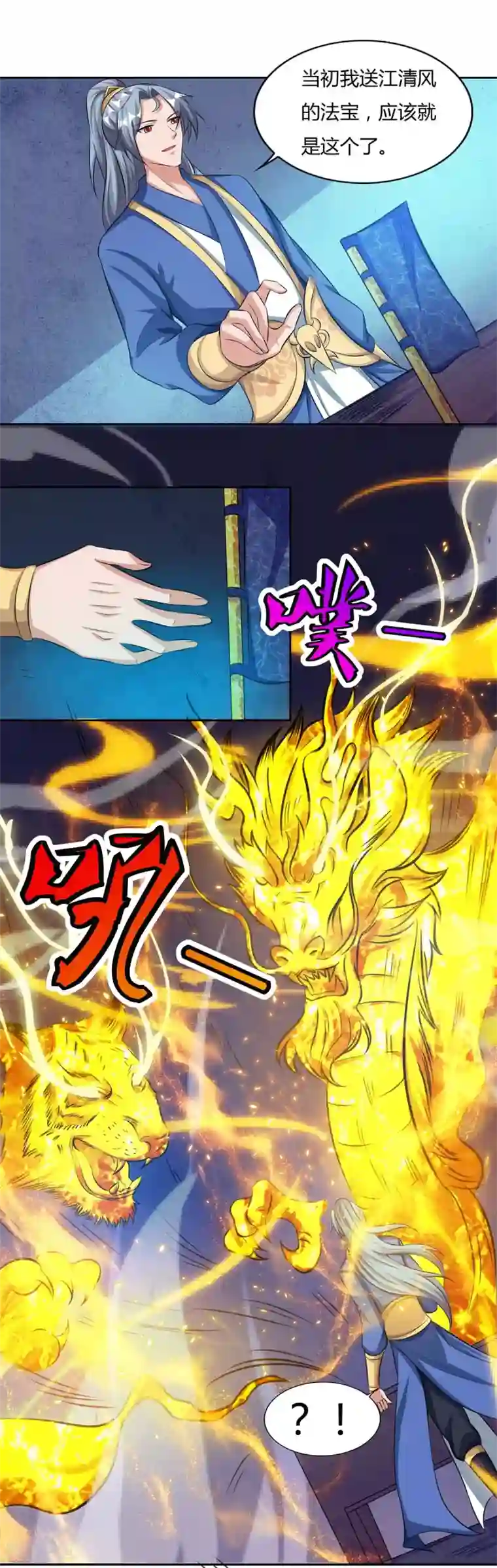 重生八万年第117话 星辰殿