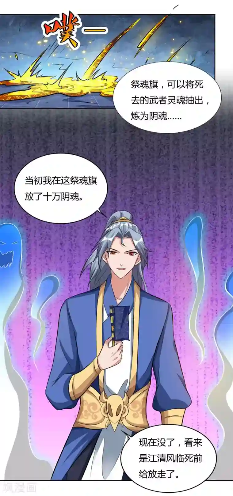 重生八万年第117话 星辰殿