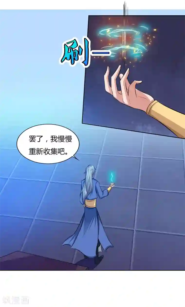 重生八万年第117话 星辰殿