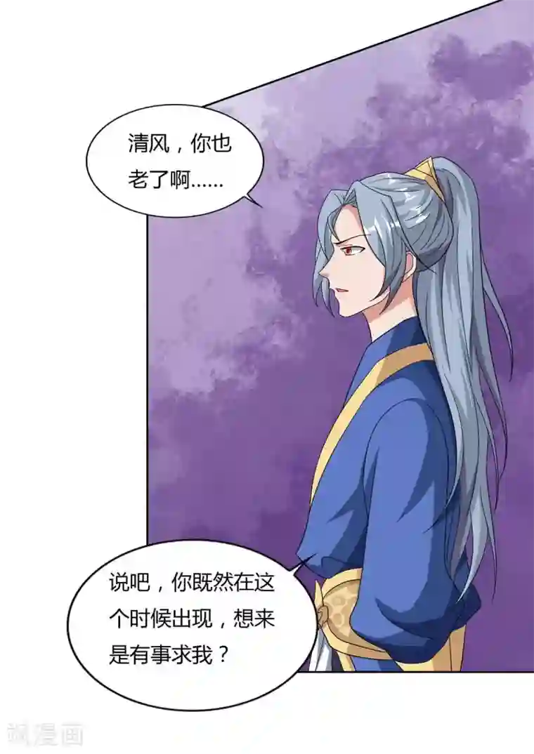 重生八万年第117话 星辰殿