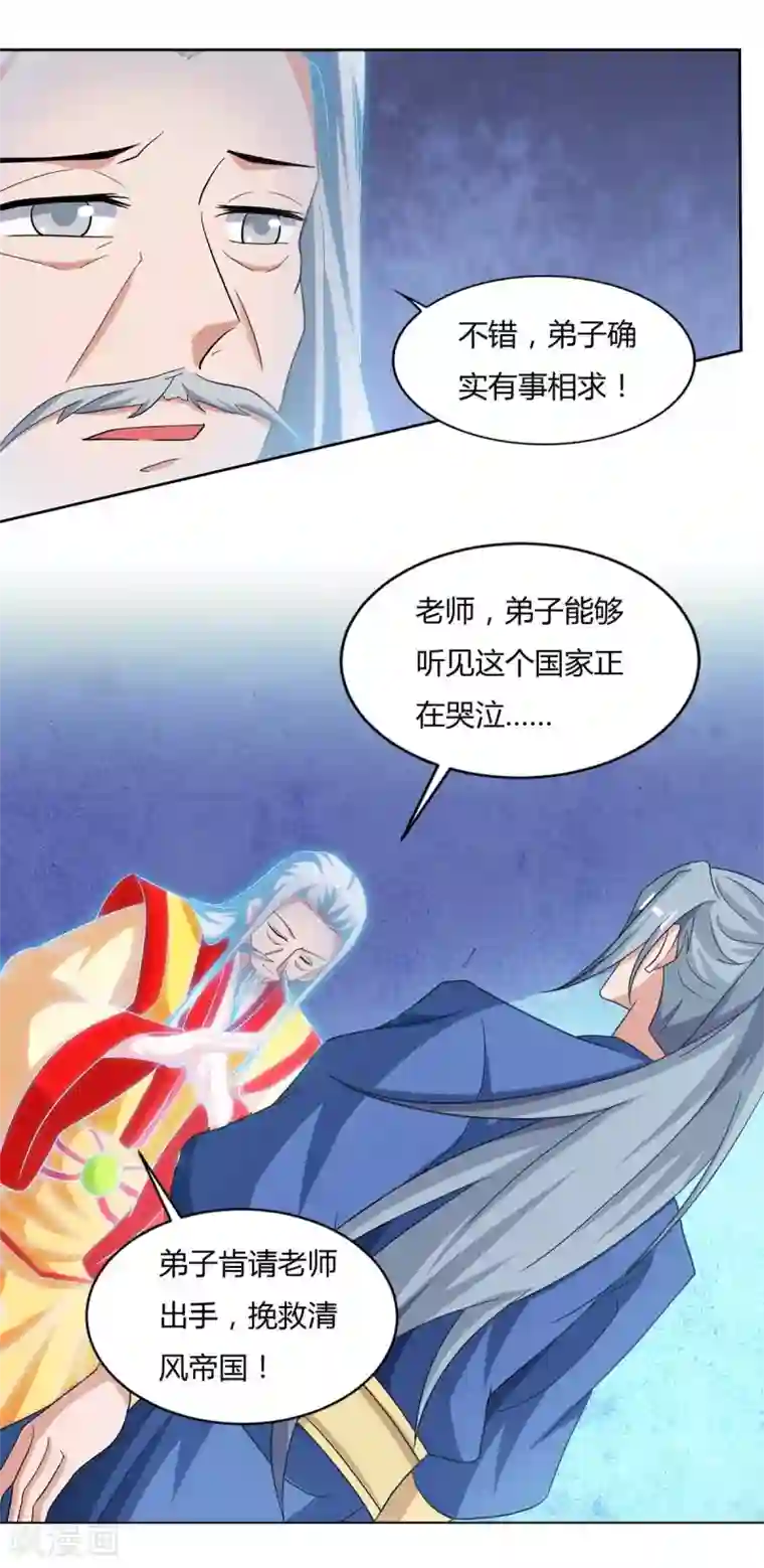 重生八万年第117话 星辰殿