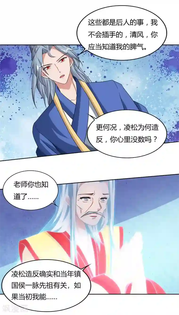 重生八万年第117话 星辰殿