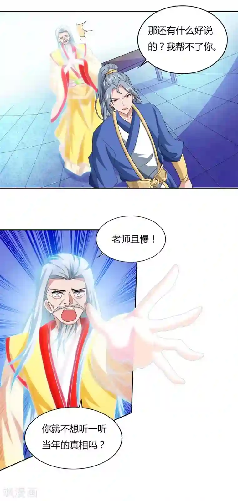 重生八万年第117话 星辰殿