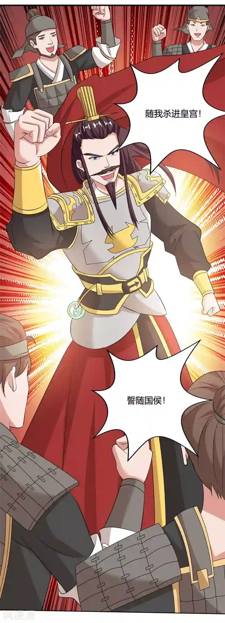 重生八万年第117话 星辰殿