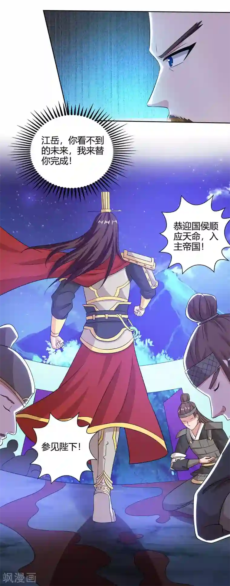 重生八万年第117话 星辰殿