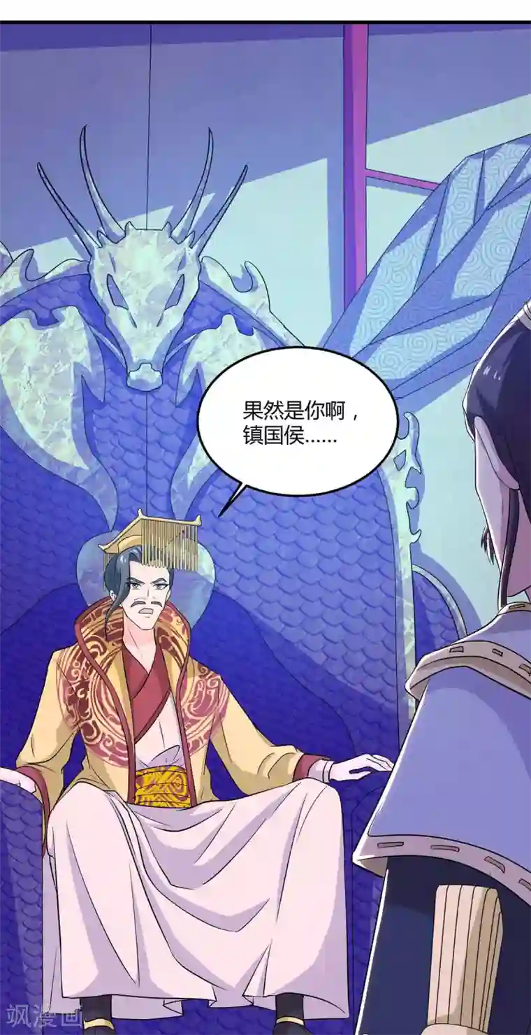 重生八万年第117话 星辰殿