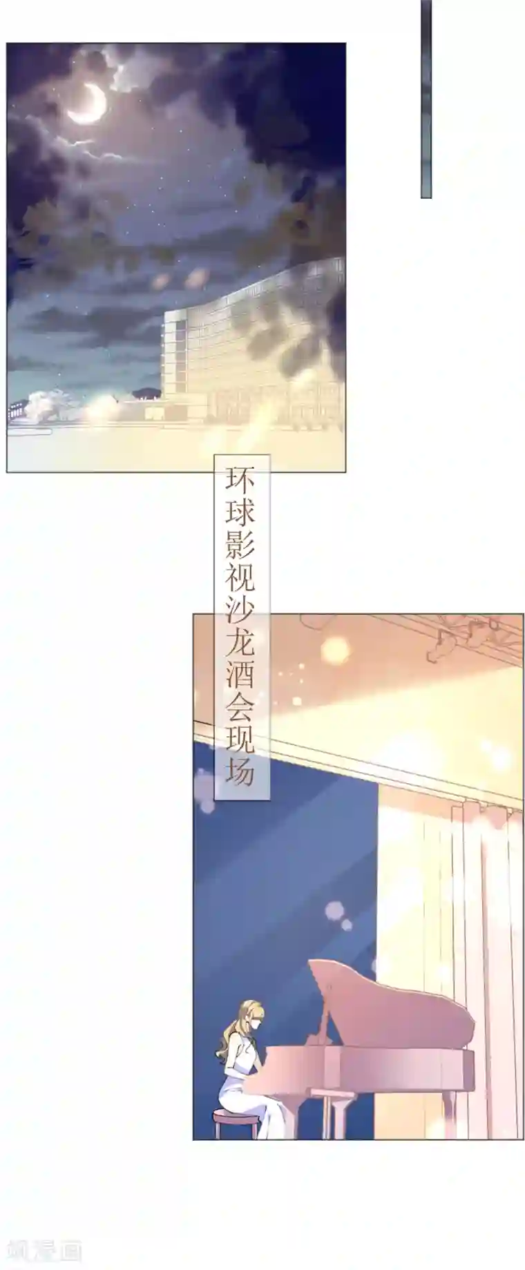 机长大人暖暖爱第118话 你好，我叫凯瑟琳