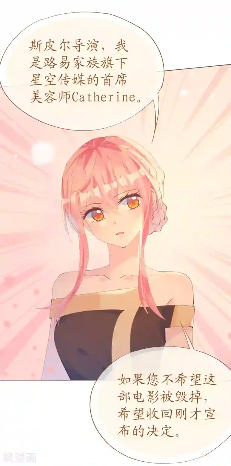 机长大人暖暖爱第118话 你好，我叫凯瑟琳