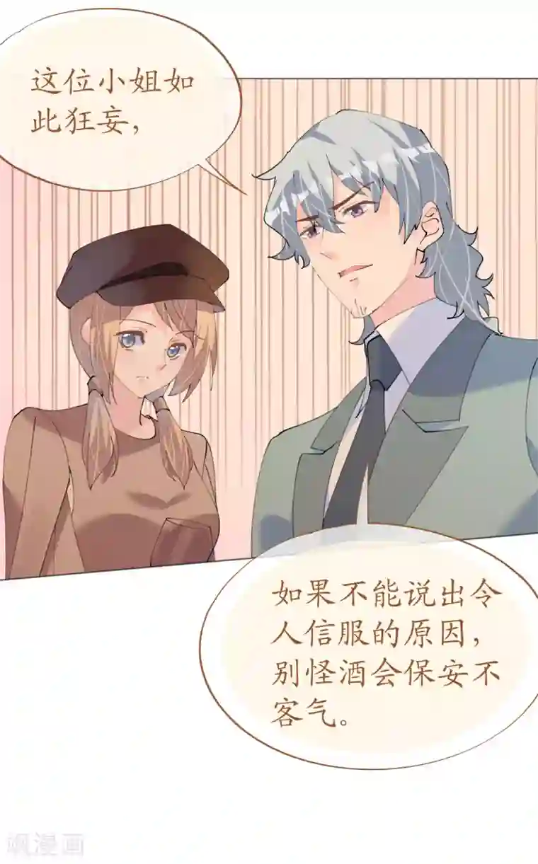 机长大人暖暖爱第118话 你好，我叫凯瑟琳