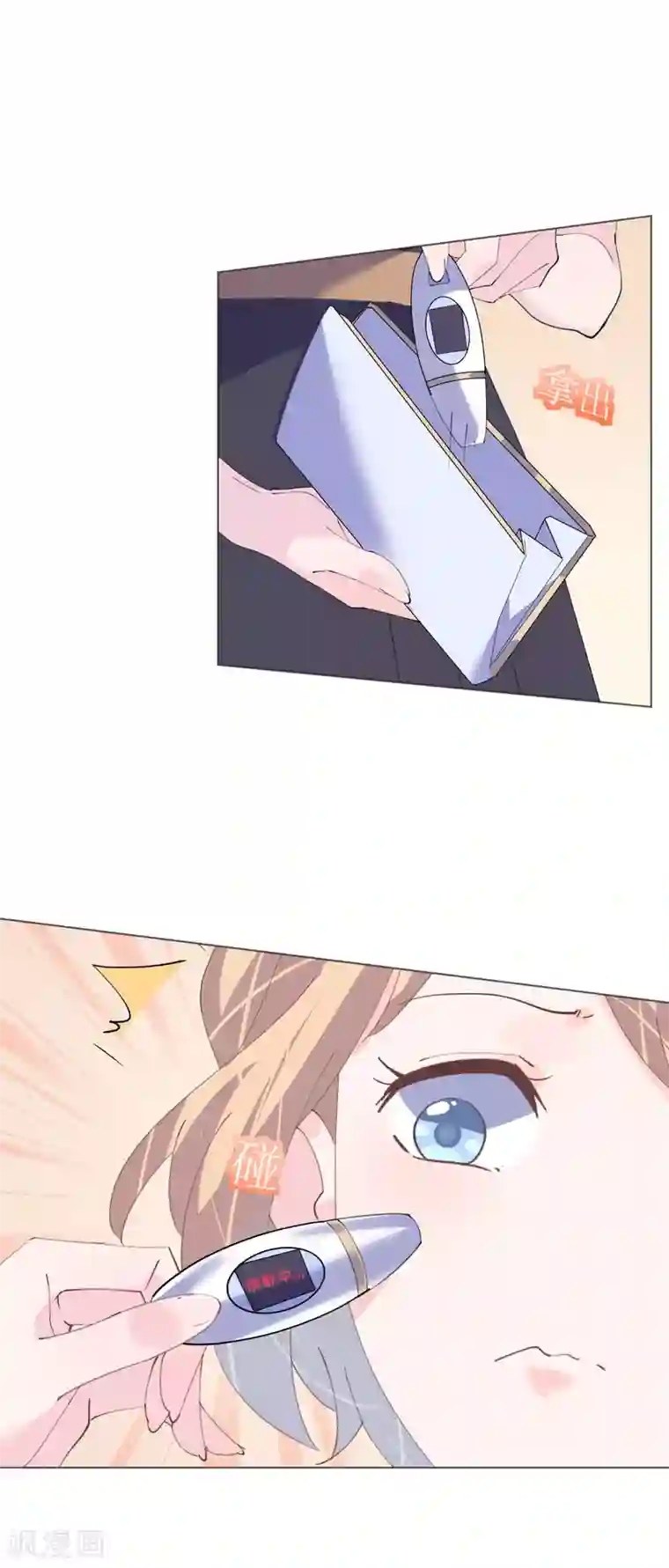 机长大人暖暖爱第118话 你好，我叫凯瑟琳