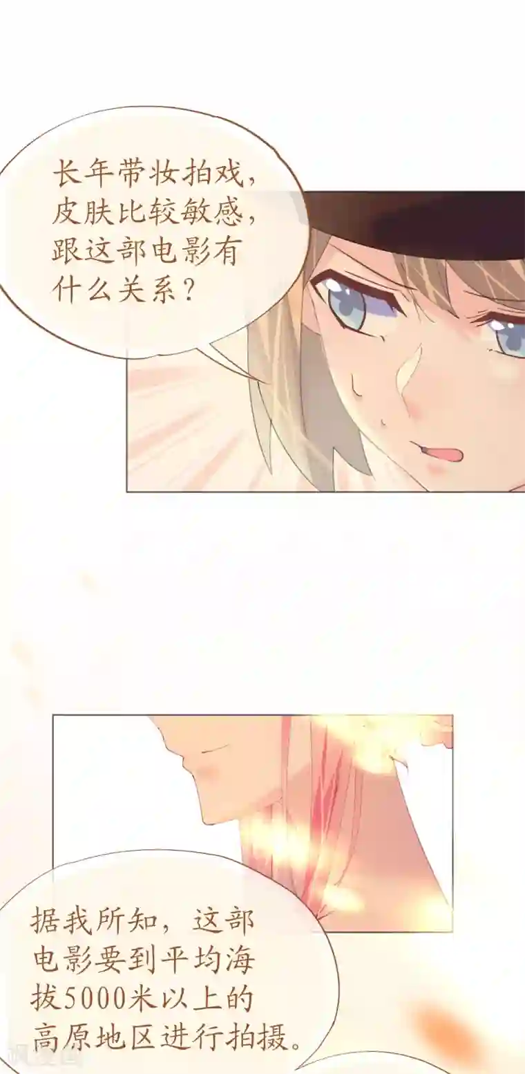 机长大人暖暖爱第118话 你好，我叫凯瑟琳