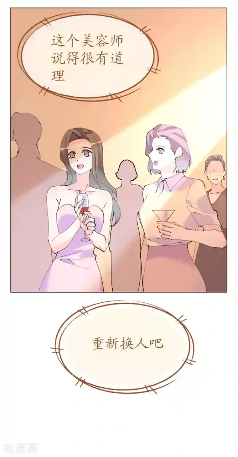 机长大人暖暖爱第118话 你好，我叫凯瑟琳