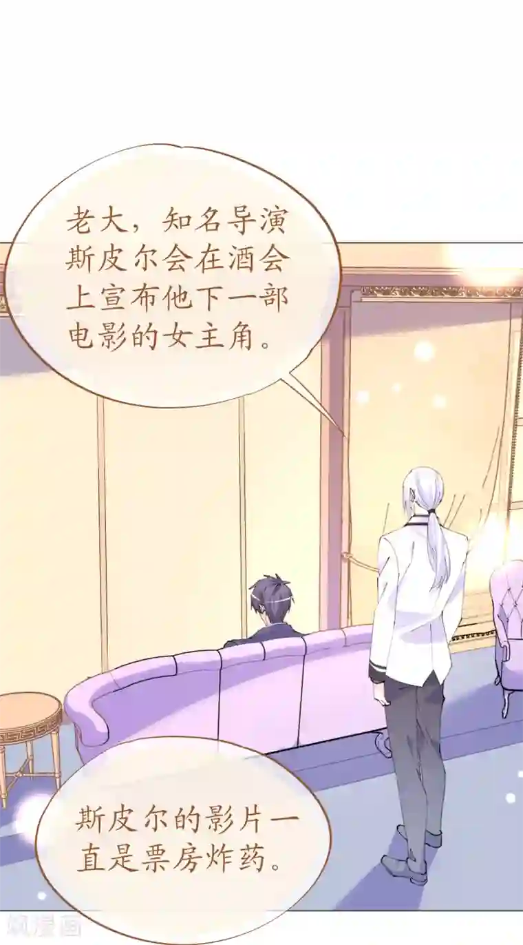 机长大人暖暖爱第118话 你好，我叫凯瑟琳