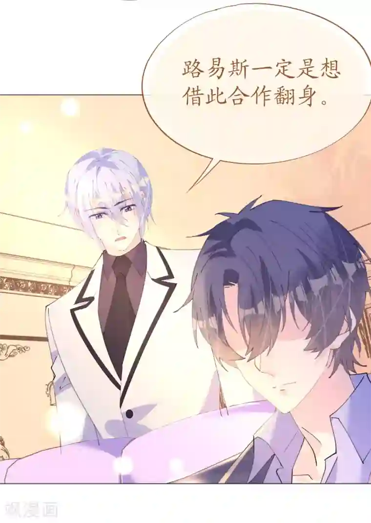 机长大人暖暖爱第118话 你好，我叫凯瑟琳