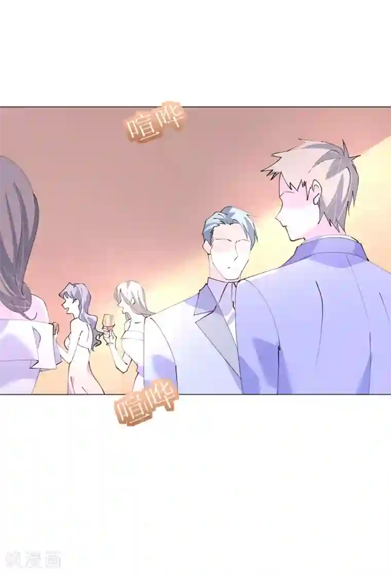 机长大人暖暖爱第118话 你好，我叫凯瑟琳