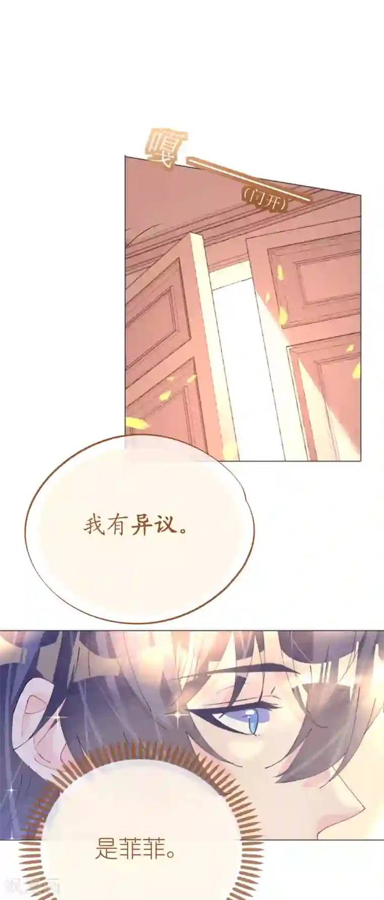 机长大人暖暖爱第118话 你好，我叫凯瑟琳