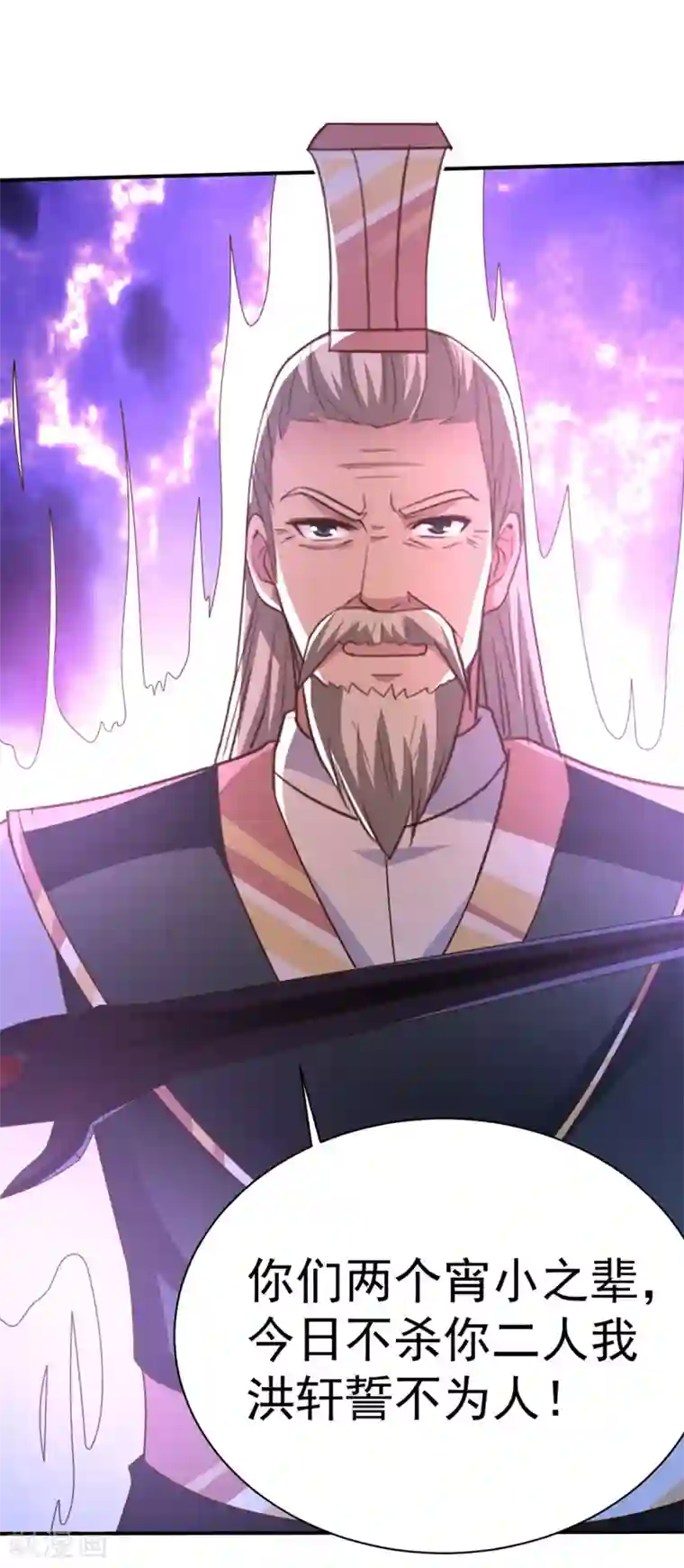 混沌金乌第40话 神仙打架