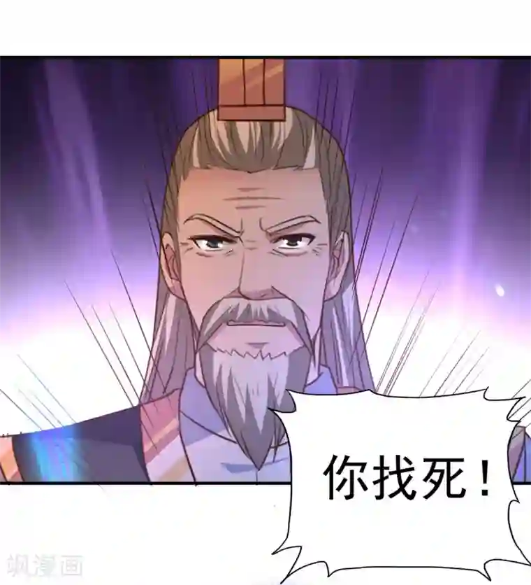 混沌金乌第40话 神仙打架