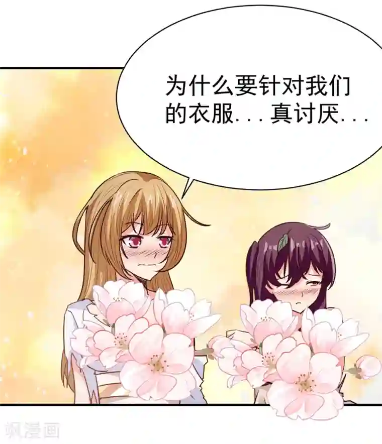 混沌金乌第40话 神仙打架