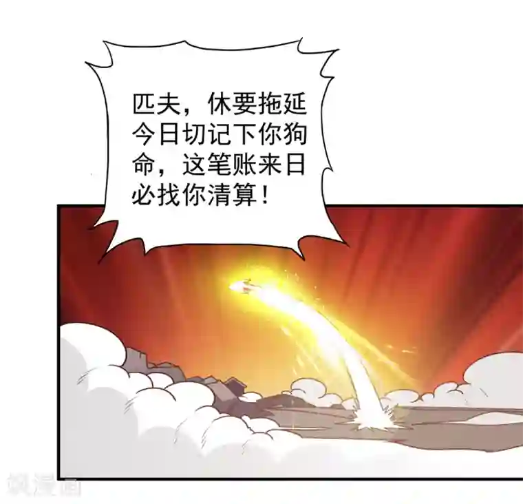 混沌金乌第40话 神仙打架