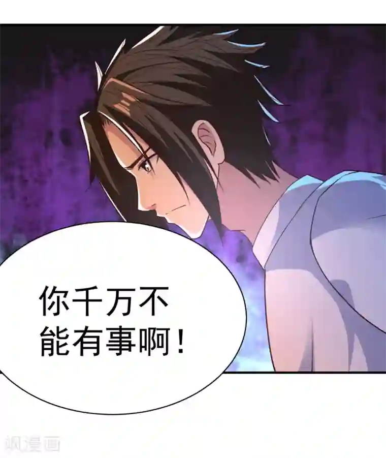 混沌金乌第40话 神仙打架