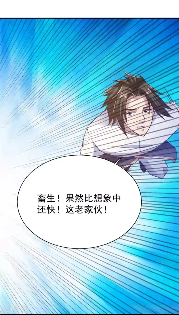 混沌金乌第40话 神仙打架