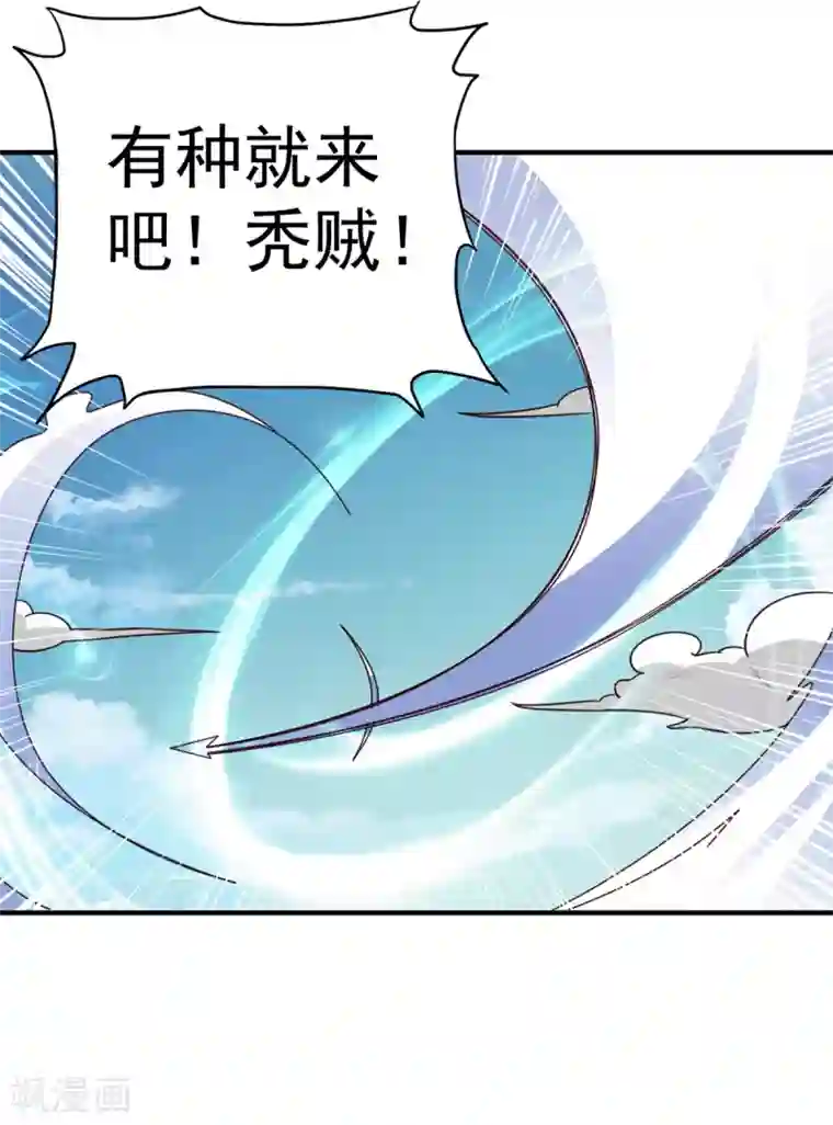 混沌金乌第40话 神仙打架