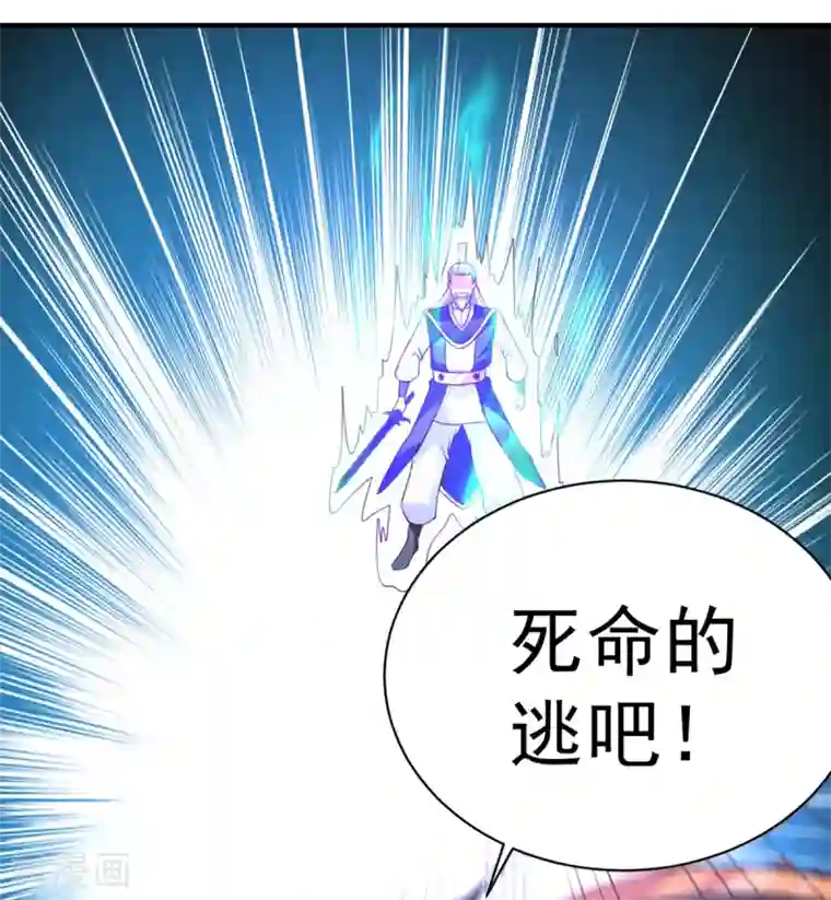 混沌金乌第40话 神仙打架