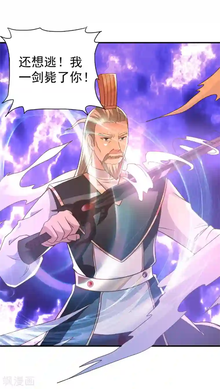 混沌金乌第40话 神仙打架