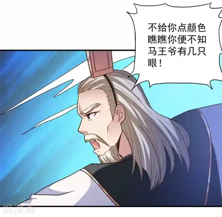 混沌金乌第40话 神仙打架