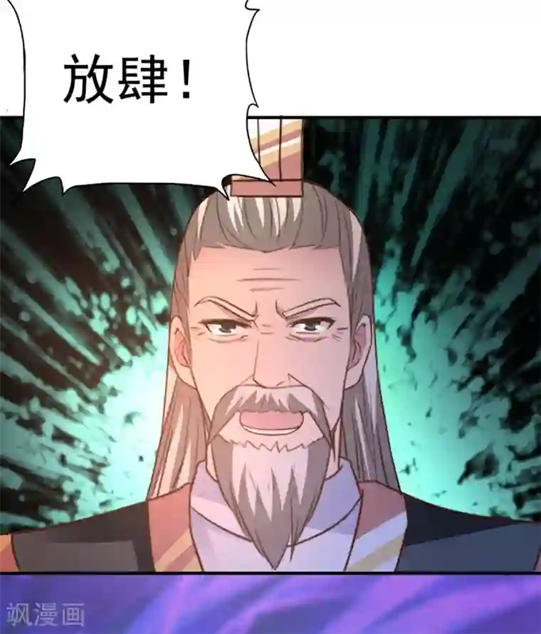 混沌金乌第40话 神仙打架