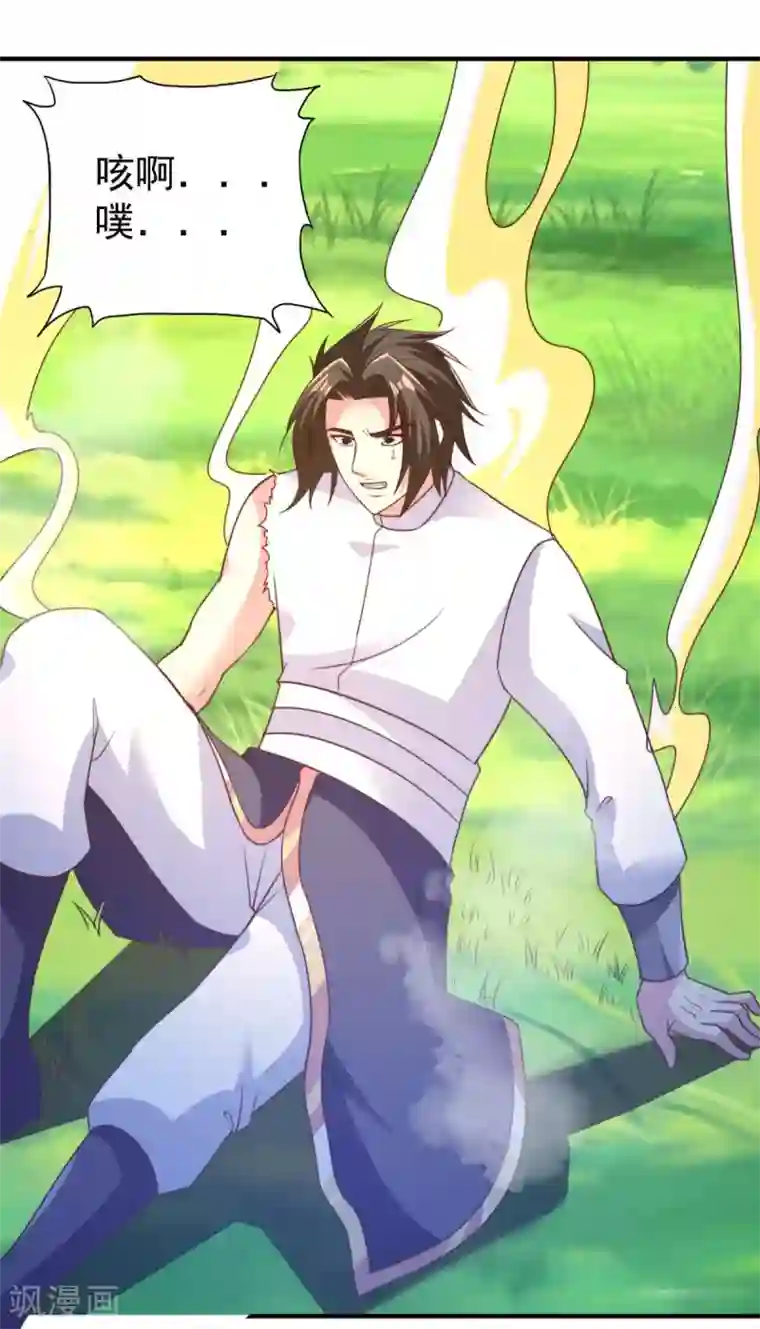 混沌金乌第41话 祈祷吧你