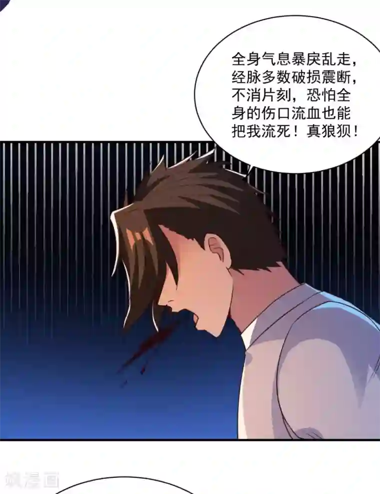 混沌金乌第41话 祈祷吧你