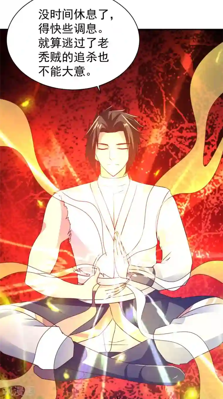 混沌金乌第41话 祈祷吧你