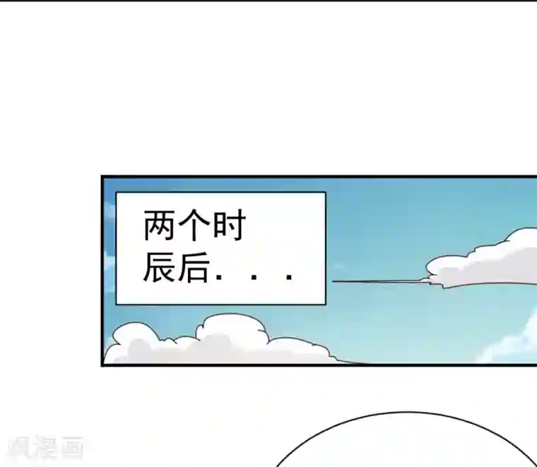 混沌金乌第41话 祈祷吧你