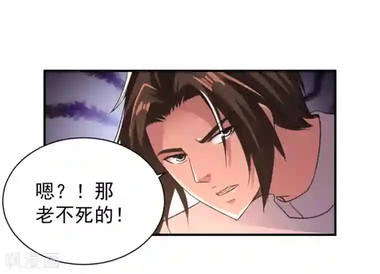 混沌金乌第41话 祈祷吧你