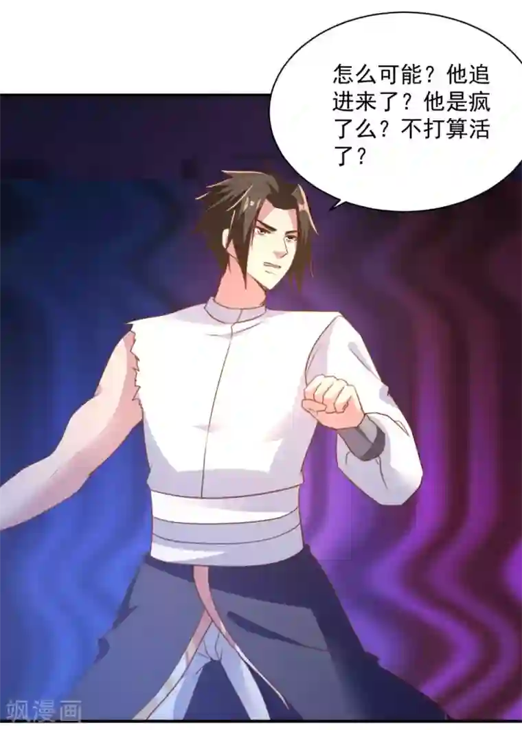 混沌金乌第41话 祈祷吧你