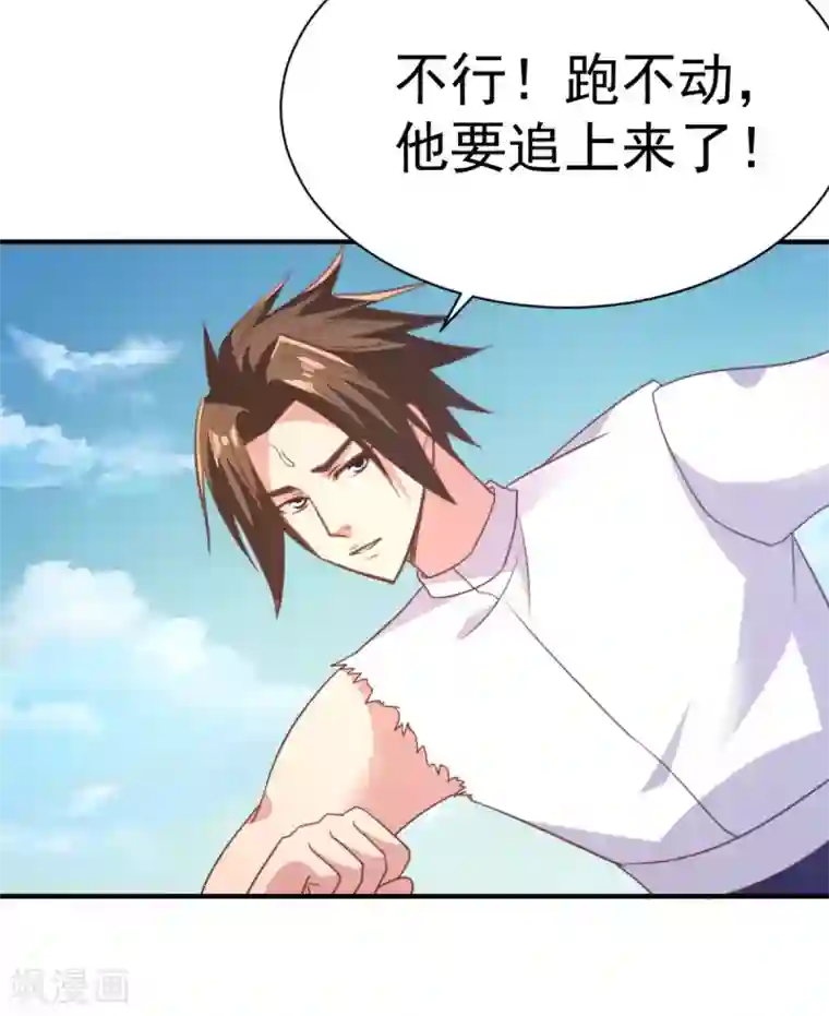 混沌金乌第41话 祈祷吧你