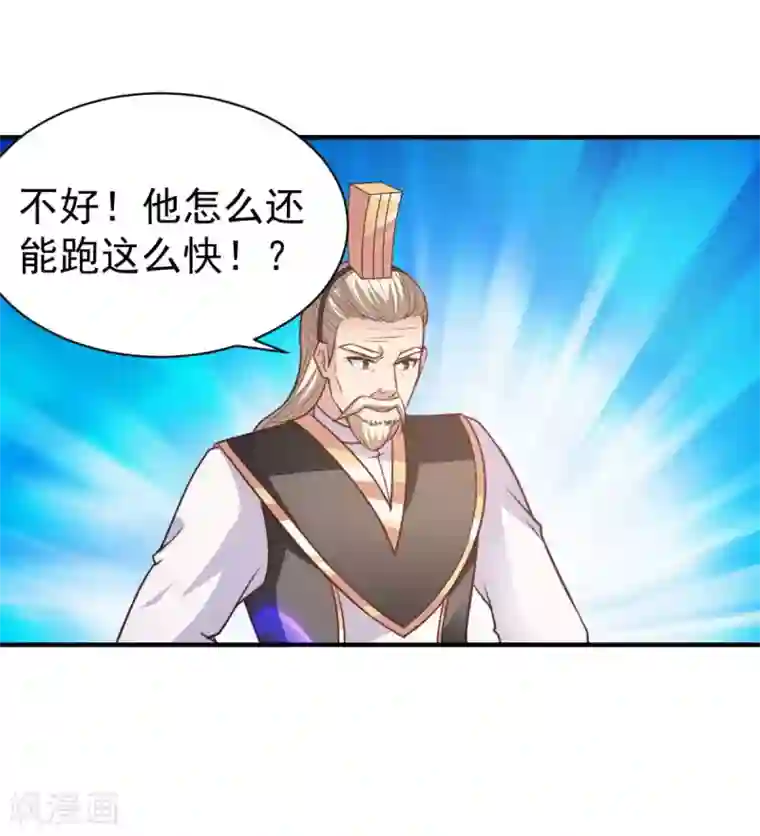 混沌金乌第41话 祈祷吧你