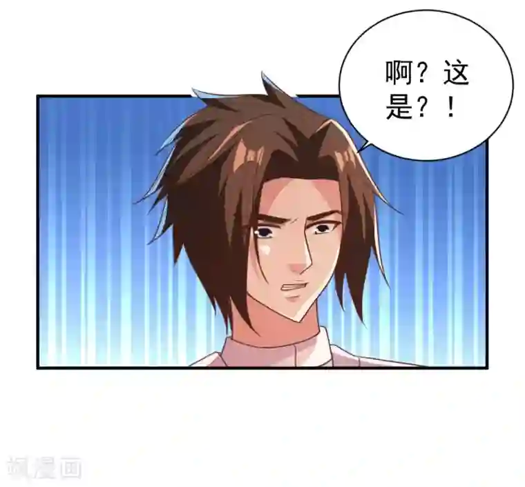 混沌金乌第41话 祈祷吧你