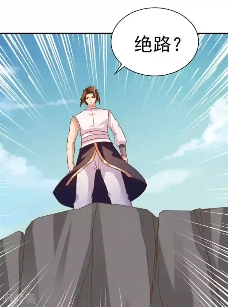 混沌金乌第41话 祈祷吧你