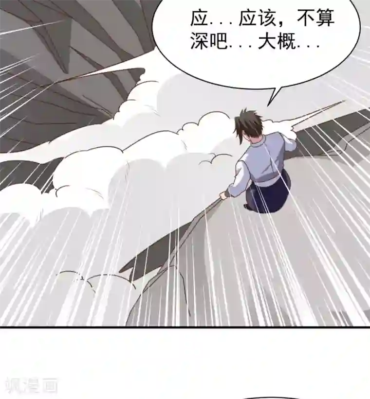混沌金乌第41话 祈祷吧你